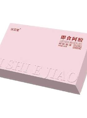 伏见堂阿胶凝膏20袋即食滋补