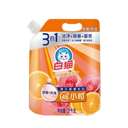 白猫洗衣液除菌除螨持久留香