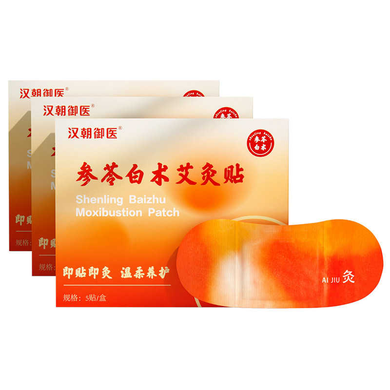 新款参苓白术艾灸贴5贴/盒颈肩腰腿热敷贴自发热本草热敷热艾灸贴,个人护理/保健/按摩器材,保健护具(护腰/膝/腿/颈),淘宝优惠券,粉丝福利购,淘宝优惠卷