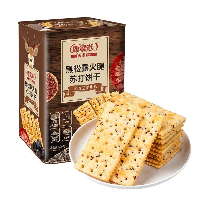 鹿家港黑松露火腿苏打饼干铁罐装礼节伴手礼盒代餐早餐解馋零食品,零食/坚果/特产,苏打饼干,淘宝优惠券,粉丝福利购,淘宝优惠卷