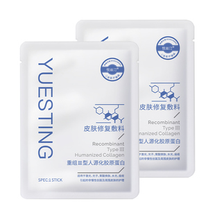 悦丝汀皮肤修复敷料 项目术后痤疮创面护理医用冷敷贴非面膜