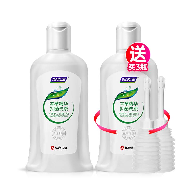 妇炎洁私处清洗液洗护液女性抑菌洗液私密护理液外阴清洗剂女正品