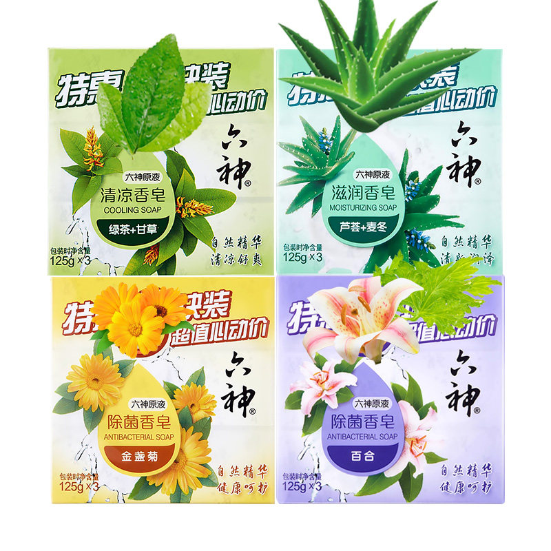 六神除菌香皂125g*12块洗脸洗手洗澡肥皂官方旗舰店正品家庭装