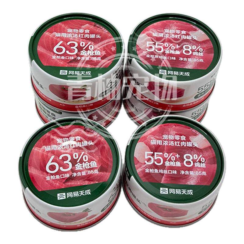 网易严选浓汤大口肉猫咪补水罐