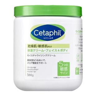 润肤面霜566g 霜补水保湿 cetaphil丝塔芙大白罐日版 身体乳秋冬保湿