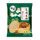 味翁蒸肉米粉正宗四川特产粉蒸肉粉子家用粉蒸排骨肥肠专用调料