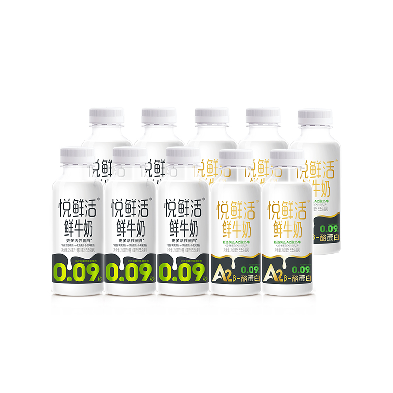 悦鲜活A2型鲜牛奶260ml*5瓶+260ml*5瓶组合装低温鲜牛奶