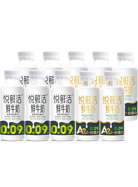 君乐宝悦鲜活A2型鲜牛奶260ml*5瓶+260ml*5瓶组合装低温鲜牛奶