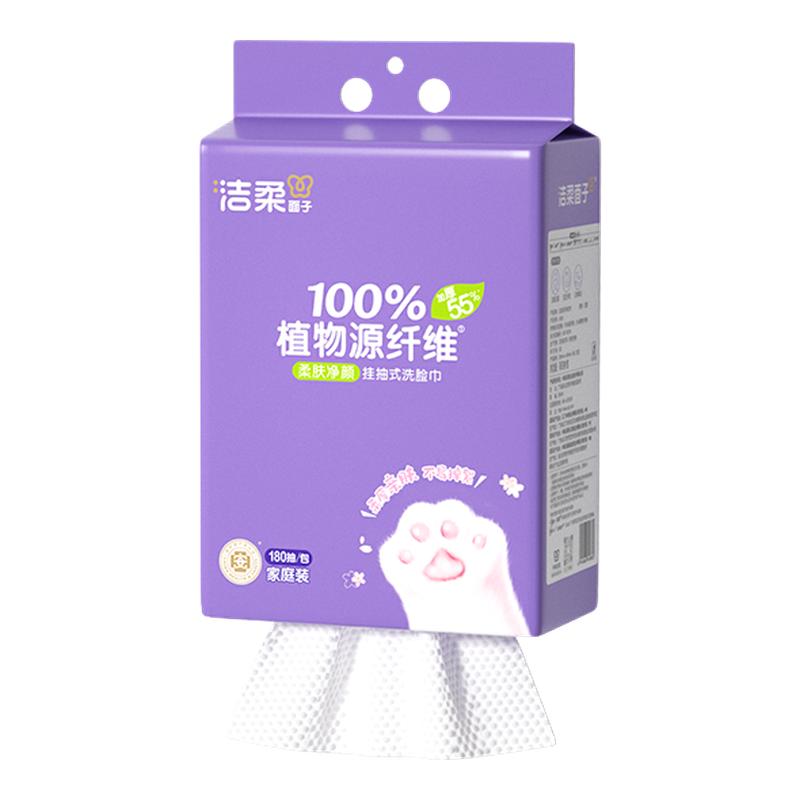 洁柔挂抽式洗脸巾180抽柔软亲肤图片