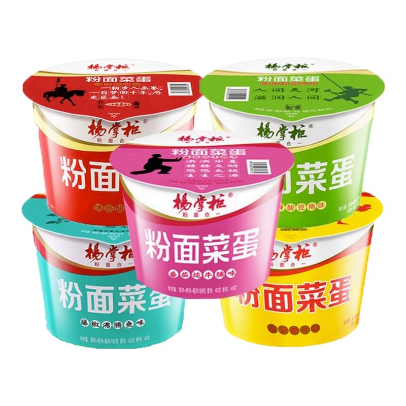 杨掌柜粉面菜蛋泡面桶装重庆火锅
