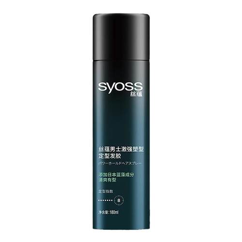 丝蕴头发造型定型喷雾