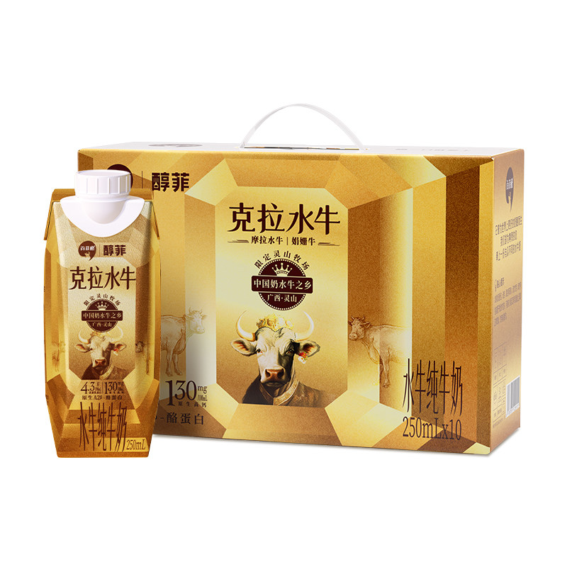 百菲酪4.3g醇菲水牛纯牛奶金装版A2β-酪蛋白早餐奶营养学生广西