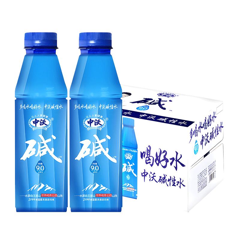 中沃王屋岩泉碱性天然苏打水550ml*24瓶整箱ph9.0苏打水饮用水