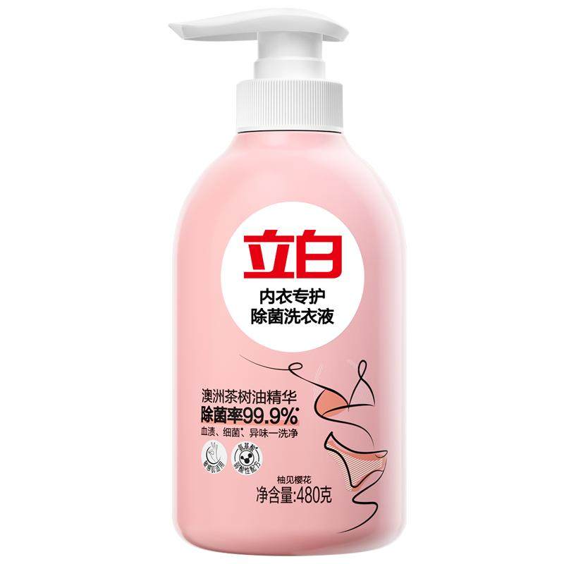 立白内衣洗衣液专用去血渍黄渍除菌除螨抑菌女士内衣内裤清洗液,洗护清洁剂/卫生巾/纸/香薰,内衣洗衣液,淘宝优惠券,粉丝福利购,淘宝优惠卷