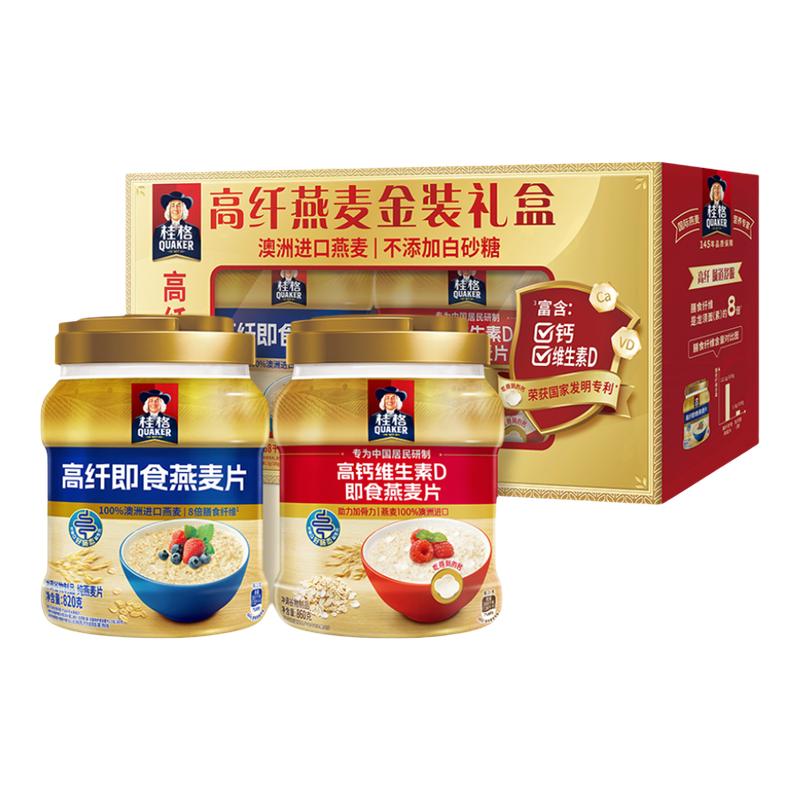 【桂格】金装高纤礼盒装早餐即食燕麦片春节送礼新年年货节日礼品