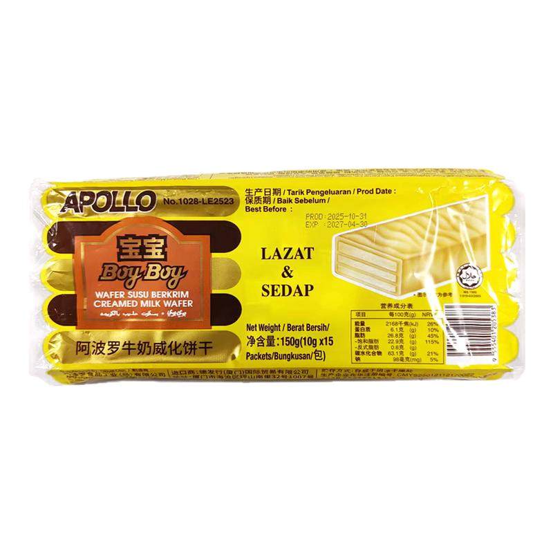 APOLLO阿波罗牛奶威化饼干150g马来西亚进口8090后休闲怀旧小零食