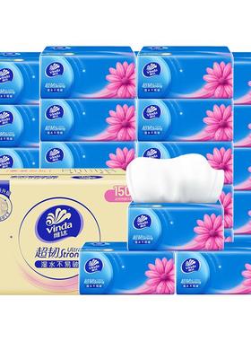 维达抽纸超韧纸巾150抽大包家用实惠装卫生纸巾厕纸餐巾纸DY
