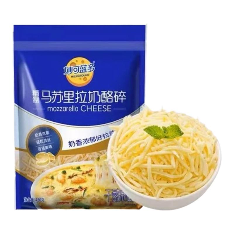 妙可蓝多芝士碎芝士条马苏里拉拉丝奶油奶酪家用商用披萨芝士焗饭