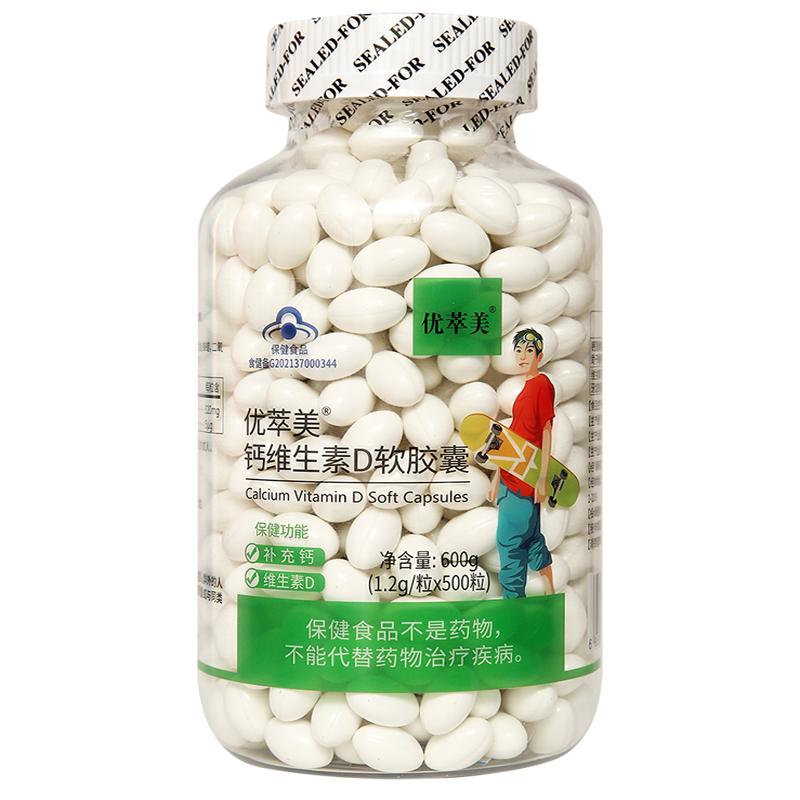 500粒中老年无糖高钙维D3碳酸钙