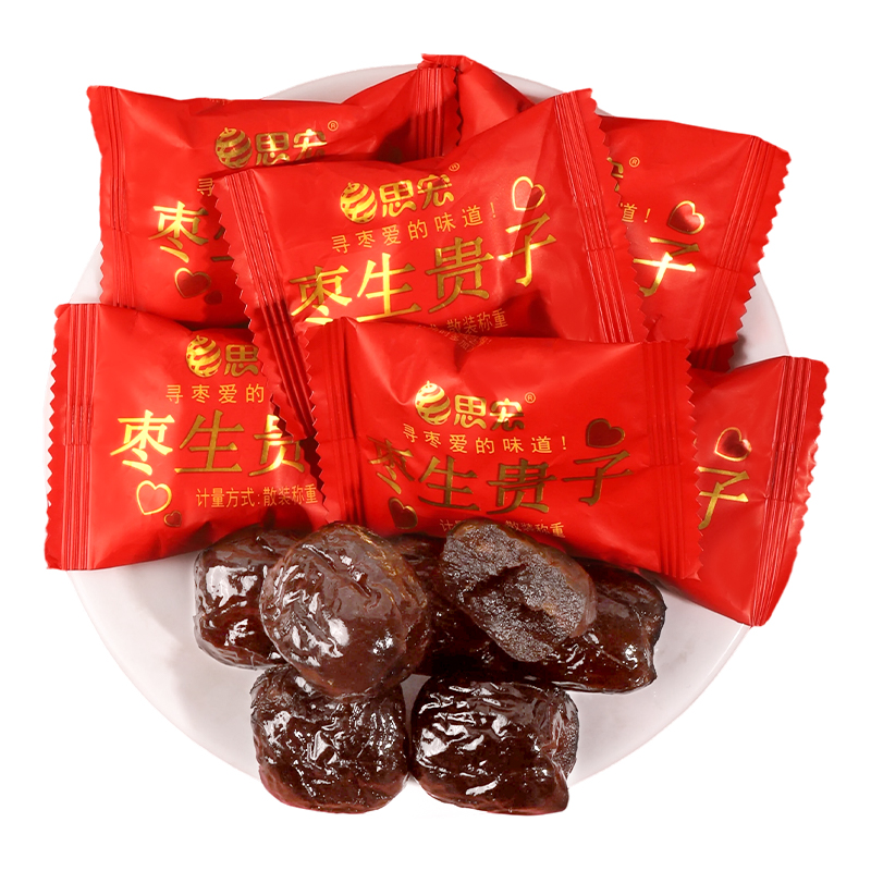 思宏阿胶蜜枣生贵子去核红枣整颗独立包装喜事专用糖果散装批发