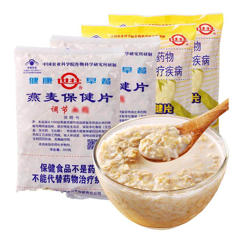 中国农科院世壮燕麦片即食早餐冲饮品免煮速溶保健片独立装小包装,咖啡/麦片/冲饮,水果/坚果混合麦片,淘宝优惠券,粉丝福利购,淘宝优惠卷