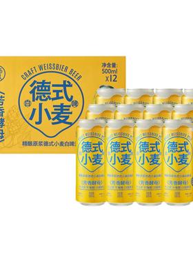 盒马 精酿原浆德式小麦白啤 500ml*12罐