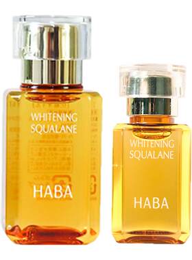 HABA美白黄油15ml\30ml焕白美容油角鲨烷保湿滋润修护紧致 精华油