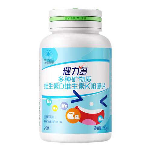 健力多儿童钙铁锌咀嚼片补钙