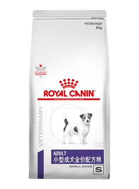 皇家狗粮VCN比熊泰迪贵宾助消化口腔敏感SD25小型成犬配方处方粮