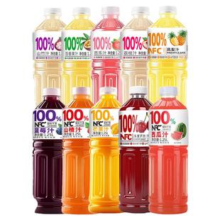 【多口味可选】100%NFC蓝莓汁桃汁葡萄汁山楂汁哈密瓜1.25L*2大瓶