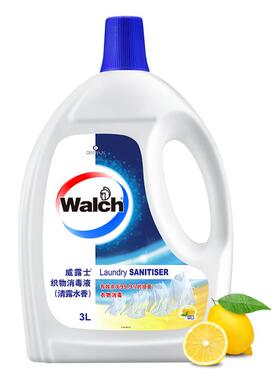 威露士衣物消毒液3L除菌液柠檬内外洗衣机衣服杀菌3L官方旗舰店