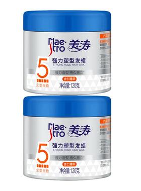 美涛发蜡男士定型清香自然蓬松哑光发泥发胶头发造型啫喱膏喷雾女
