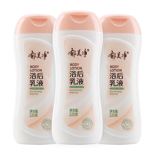 郁美净浴后乳液秋冬润肤乳保湿滋润身体乳鲜奶霜成人润肤霜润肤露