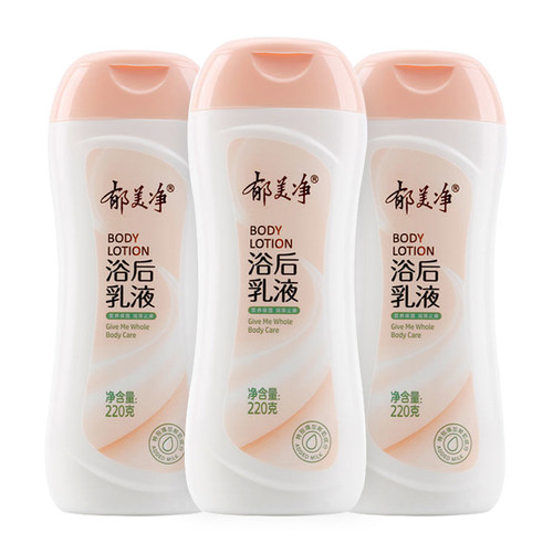 郁美净秋冬润肤浴后乳液220g