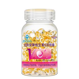維生素E軟膠囊100粒ve維e官方旗艦正品 面部外涂臉臉部油非乳膏c片