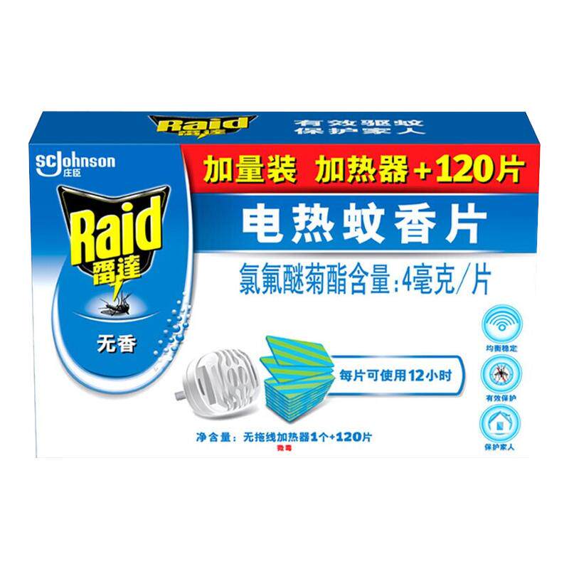 雷达电热蚊香片120片+加热器无香