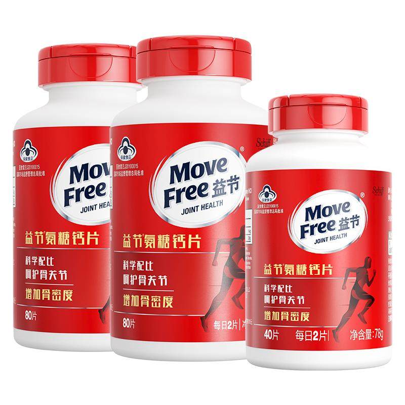 【礼盒】MoveFree益节氨糖钙片美国进口中老年人养护关节补钙正品,保健食品/膳食营养补充食品,氨糖软骨素/骨胶原,淘宝优惠券,粉丝福利购,淘宝优惠卷