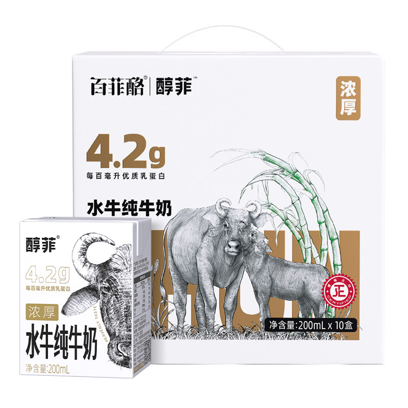 百菲酪4.2g蛋白质醇菲水牛纯牛奶200ml*10盒儿童学生营养,咖啡/麦片/冲饮,调制乳（风味奶）,淘宝优惠券,粉丝福利购,淘宝优惠卷