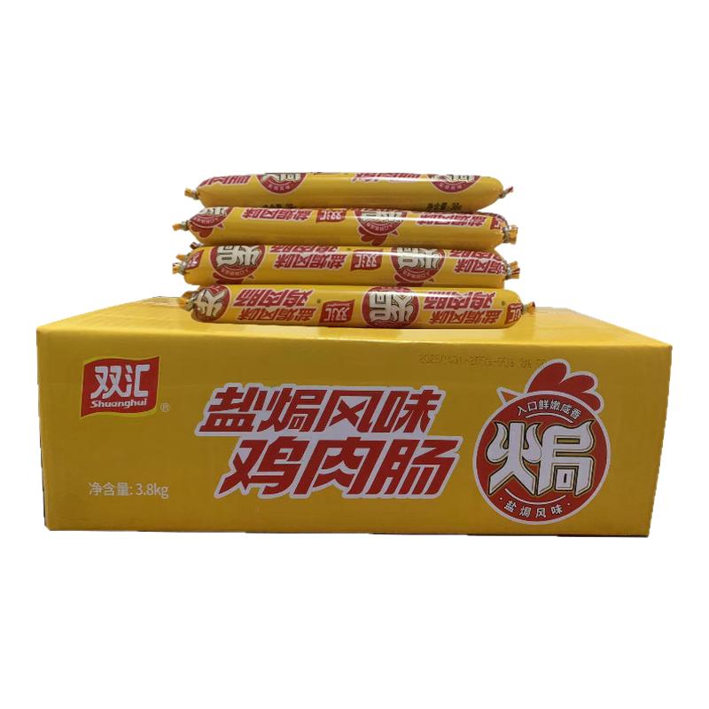 双汇盐焗风味鸡肉肠75g烧烤肠泡面搭档宿舍即食香肠零食鸡肉火腿