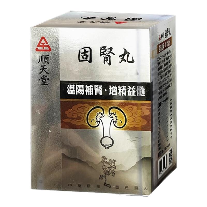 中国台湾顺天堂固肾丸六味八味地黄丸养肝丸补肾强健中药720粒