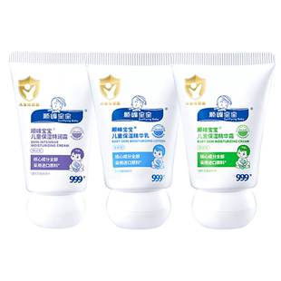 顺峰宝宝儿童保湿特润精华霜20g舒缓屏障敏感肌体验装小样身体乳