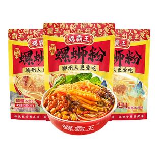 【香螺3袋】螺霸王香螺浓汤螺蛳粉柳州正宗螺狮粉方便速食夜宵