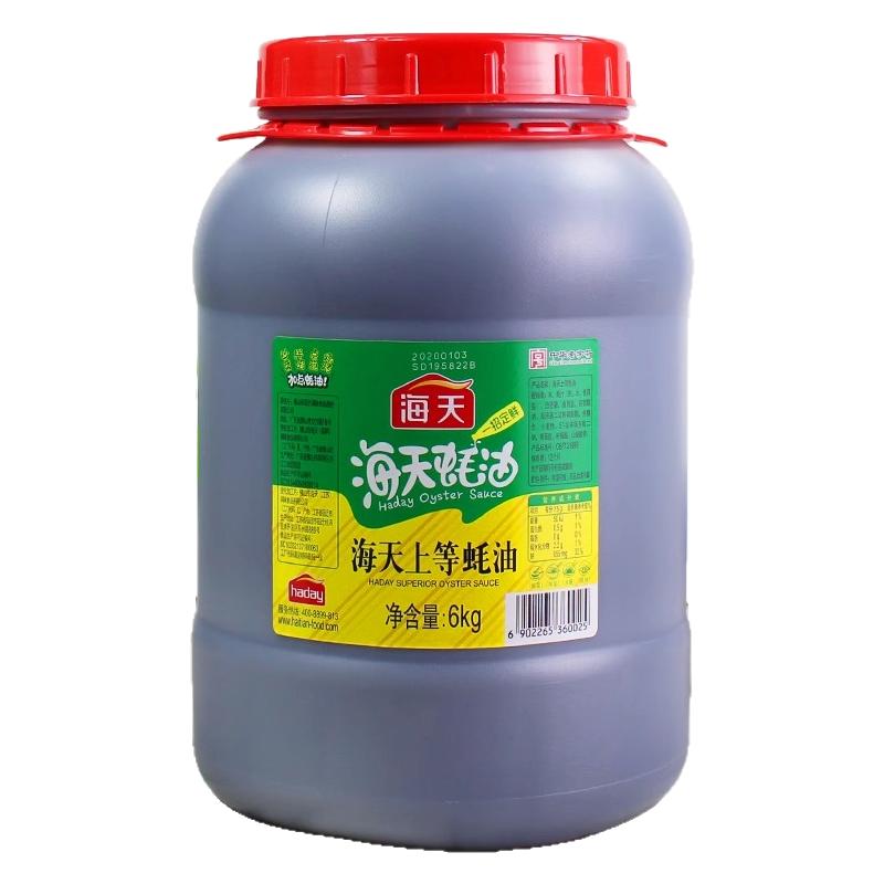 上等蚝油12斤大规格餐饮外卖商用