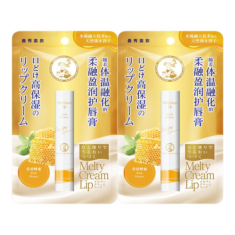 到手2支绵绵慕斯棒！香浓蜂蜜味