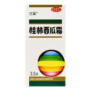 三金桂林西瓜霜3.5g口腔溃疡消肿止痛急慢性咽炎口腔炎牙龈出血J