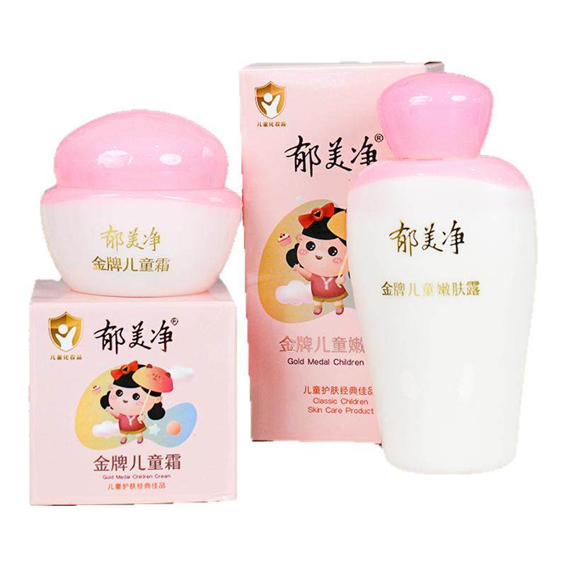 郁美净金牌儿童霜宝宝嫩肤露保湿滋润面霜润肤乳液官方正品,洗护清洁剂/卫生巾/纸/香薰,身体乳液,淘宝优惠券,粉丝福利购,淘宝优惠卷