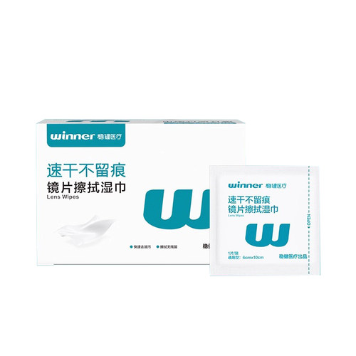 一次性镜片湿巾稳健独立包装
