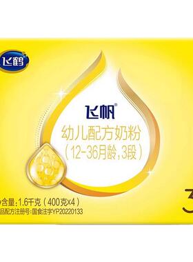 官网直发】飞鹤飞帆呵护3段400g幼儿奶粉三段四联包1600g盒装旗舰