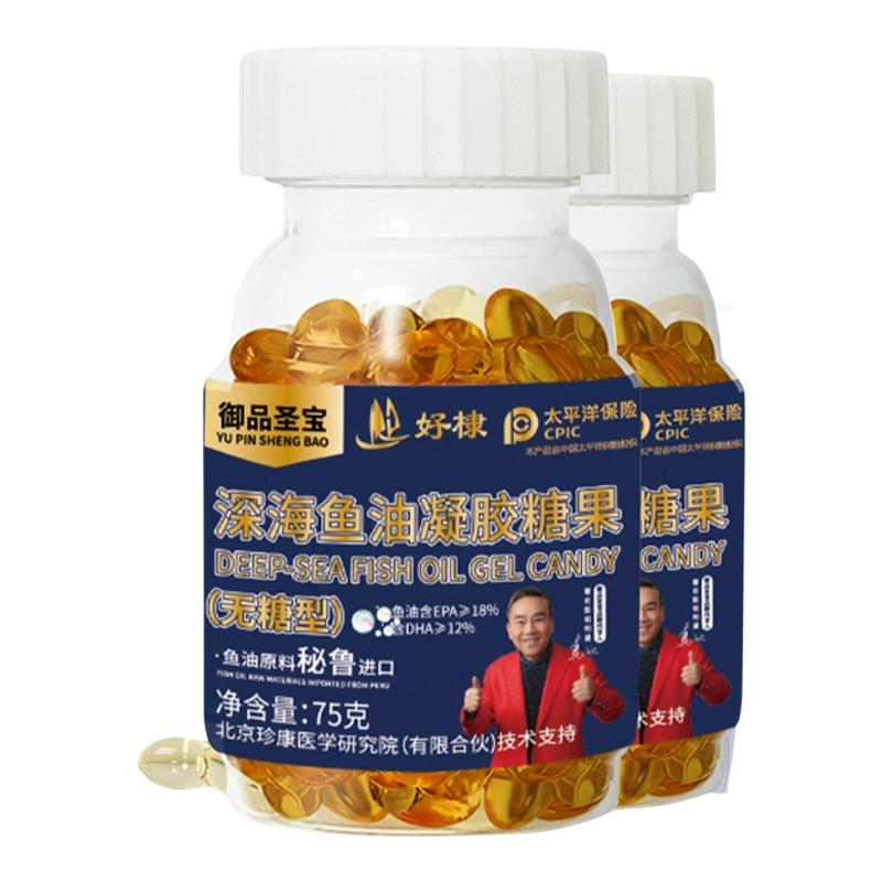 御品圣宝深海鱼油软胶囊凝胶糖果