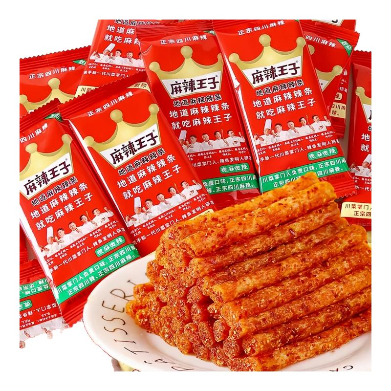 麻辣王子250g散装辣条散称网红怀旧休闲小吃麻辣味儿时网红食品